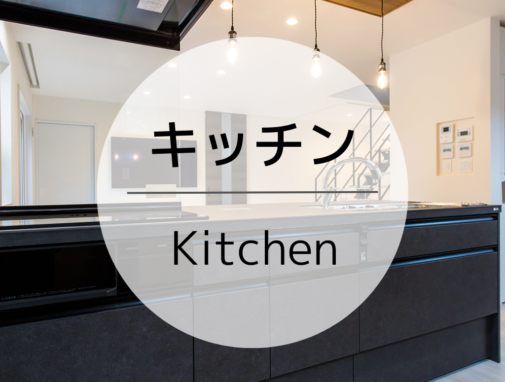 キッチン -Kitchen-